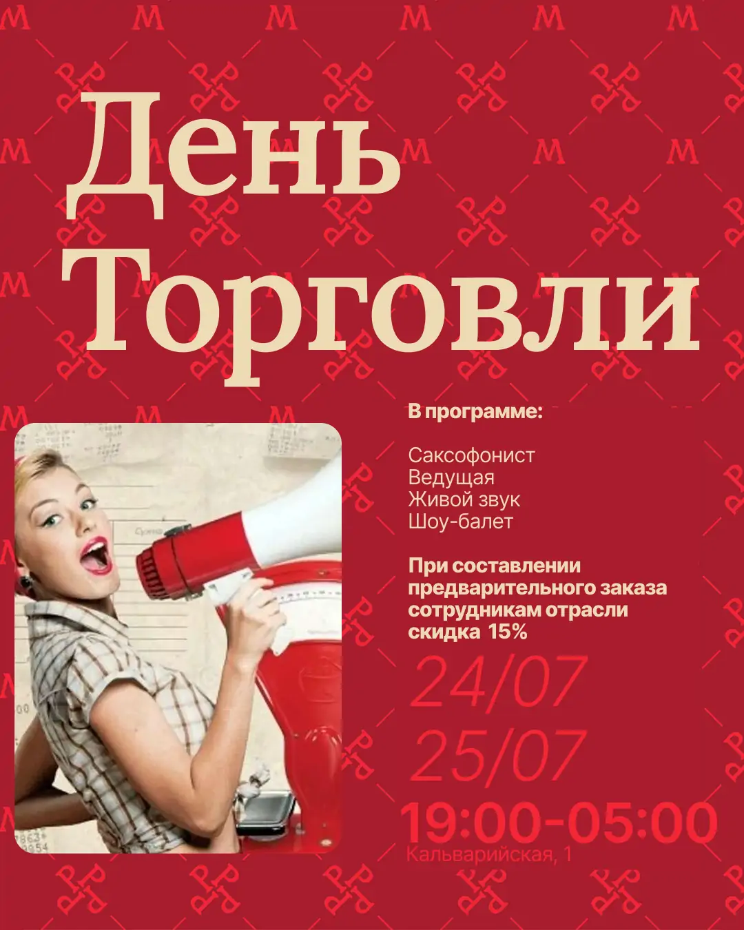 Мероприятие-3