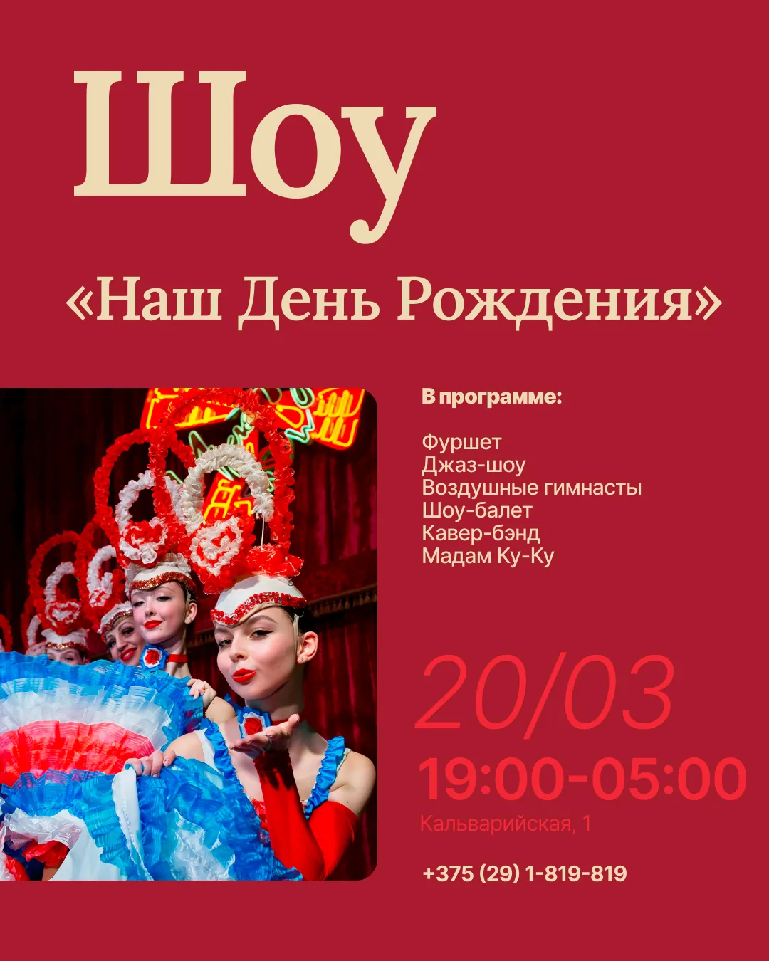 Мероприятие-4