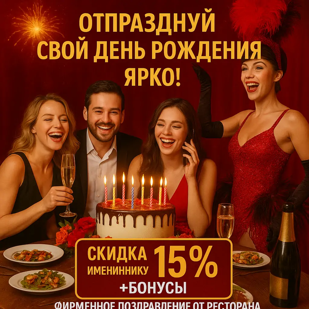 День рождения