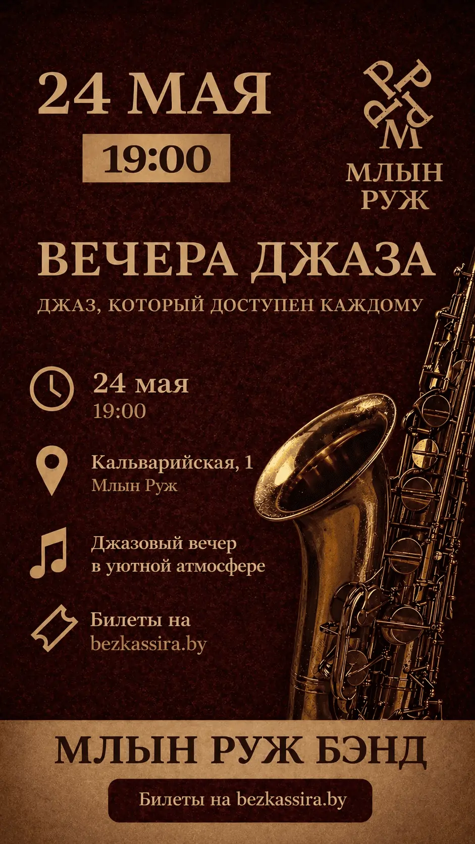 Мероприятие-4
